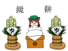 鏡餅.png